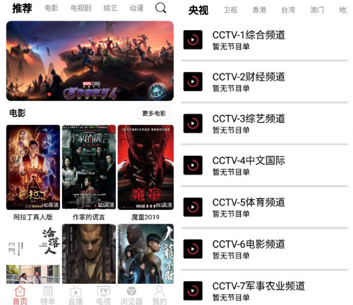 千代影视v3.9.2破解版 VIP影视免费看
