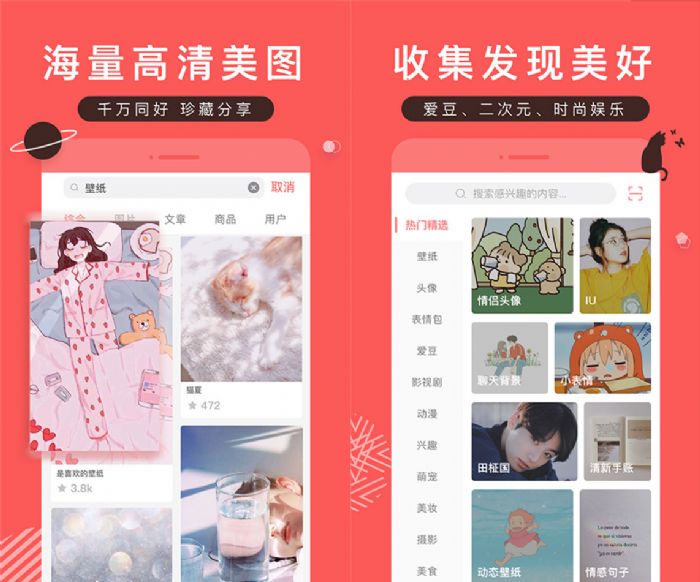堆糖v7.10.2.3破解会员版 搜图神器