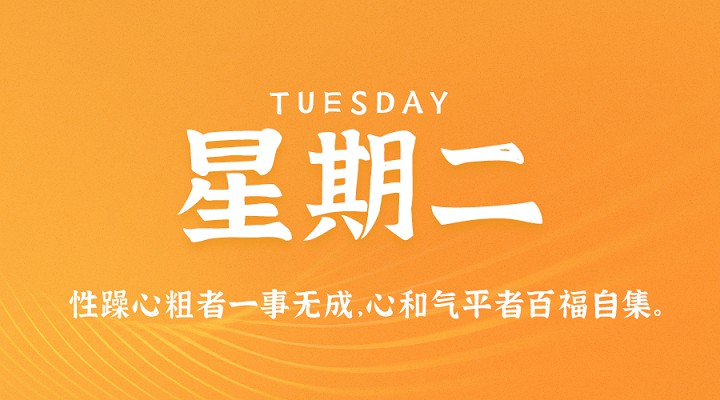 3月9日新闻早讯，每天60秒读懂世界